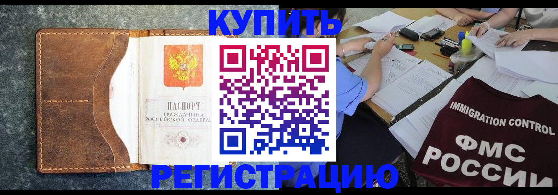 где прописаться в Кашине